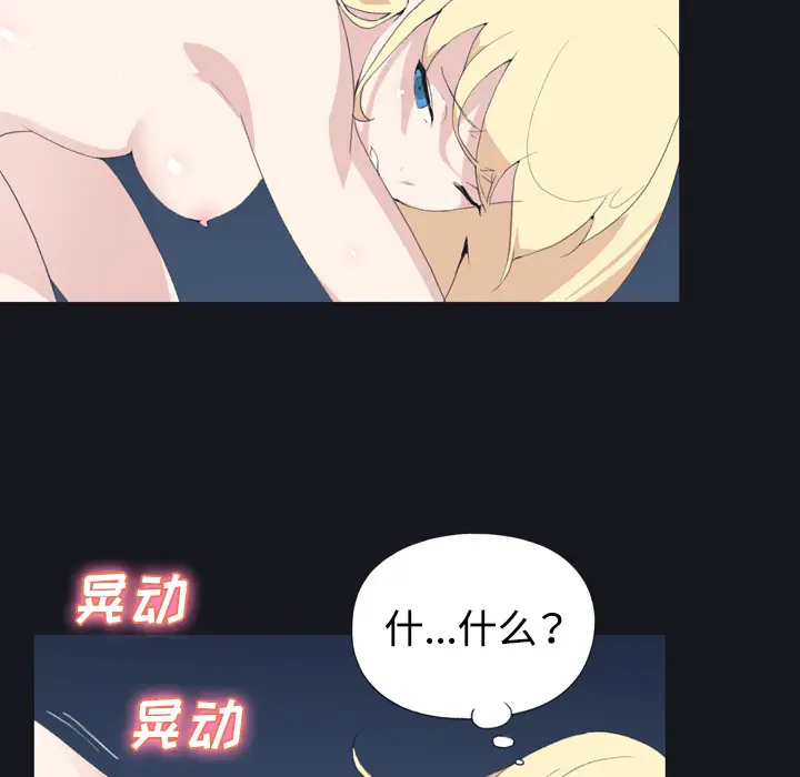 15少女漂流记[顶通]韩漫全集-第27话无删减无遮挡章节图片 