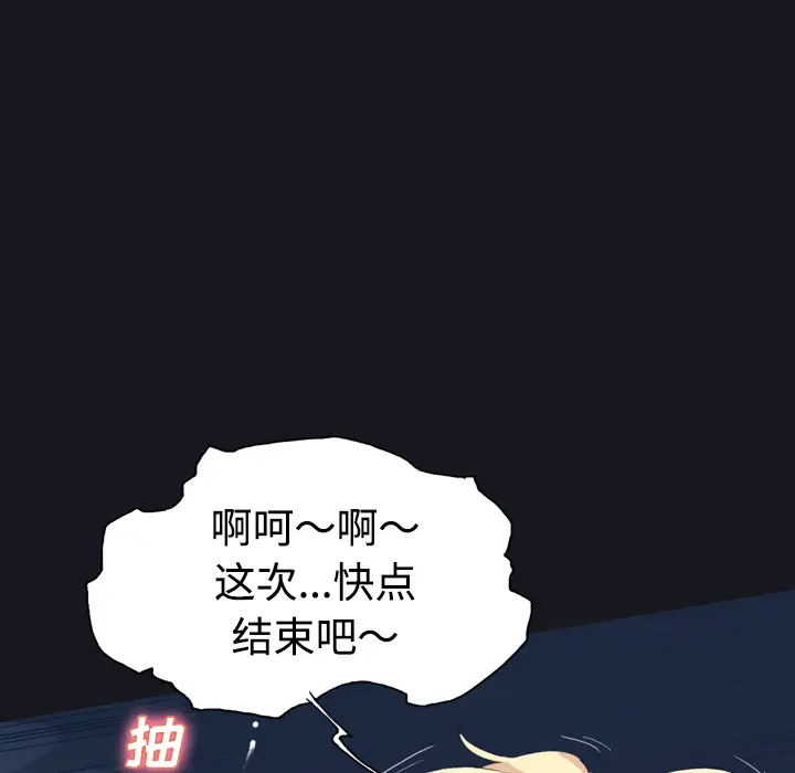 15少女漂流记[顶通]韩漫全集-第27话无删减无遮挡章节图片 