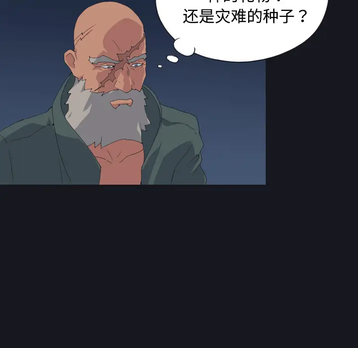 15少女漂流记[顶通]韩漫全集-第27话无删减无遮挡章节图片 