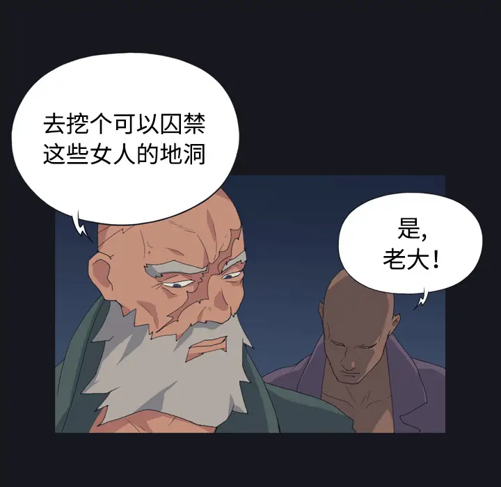 15少女漂流记[顶通]韩漫全集-第27话无删减无遮挡章节图片 