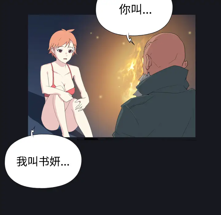 15少女漂流记[顶通]韩漫全集-第28话无删减无遮挡章节图片 