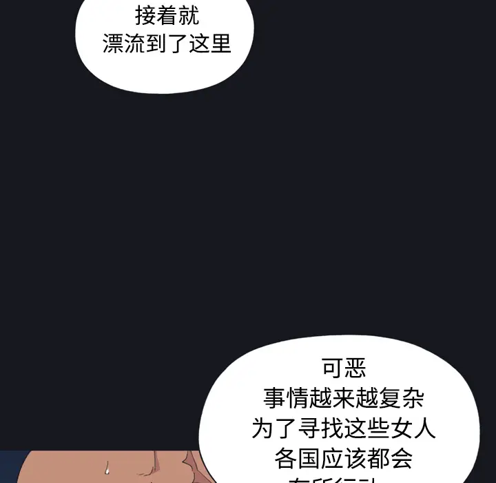 15少女漂流记[顶通]韩漫全集-第28话无删减无遮挡章节图片 