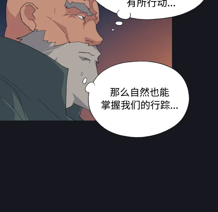 15少女漂流记[顶通]韩漫全集-第28话无删减无遮挡章节图片 