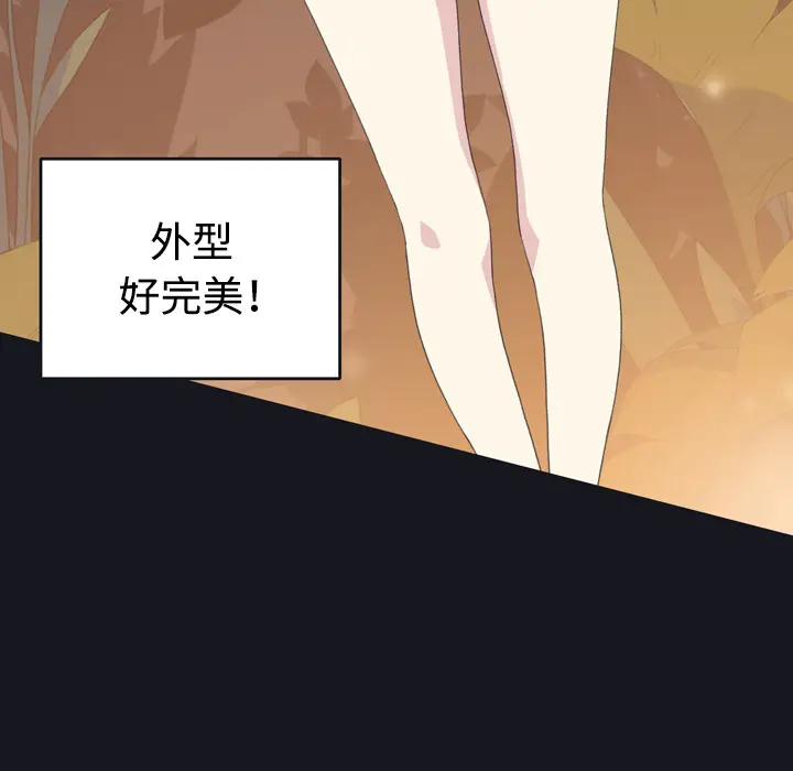 15少女漂流记[顶通]韩漫全集-第28话无删减无遮挡章节图片 
