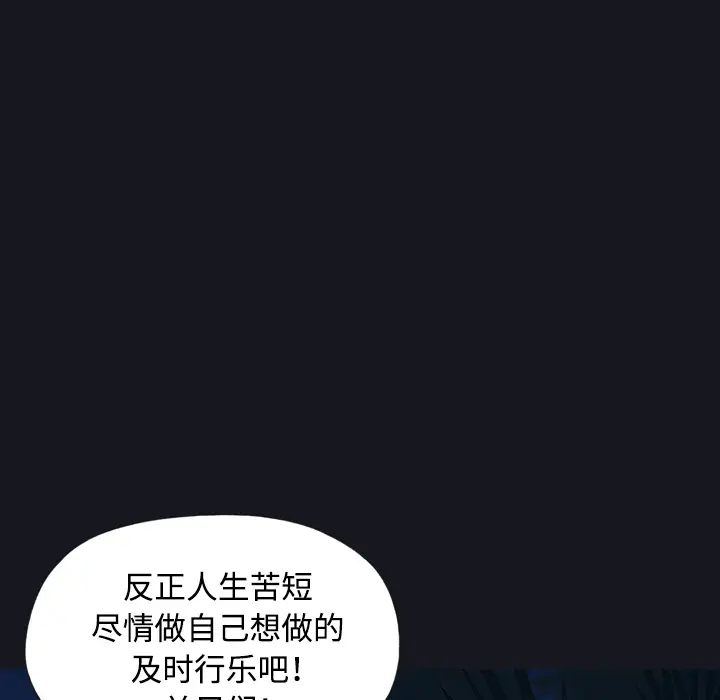 15少女漂流记[顶通]韩漫全集-第28话无删减无遮挡章节图片 