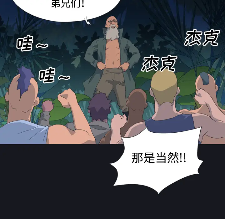 15少女漂流记[顶通]韩漫全集-第28话无删减无遮挡章节图片 