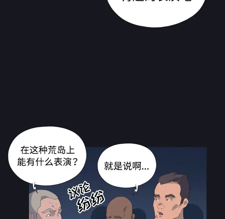 15少女漂流记[顶通]韩漫全集-第28话无删减无遮挡章节图片 