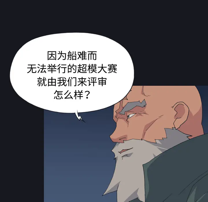 15少女漂流记[顶通]韩漫全集-第28话无删减无遮挡章节图片 
