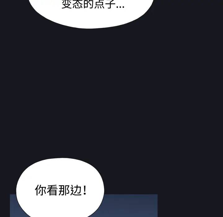15少女漂流记[顶通]韩漫全集-第28话无删减无遮挡章节图片 