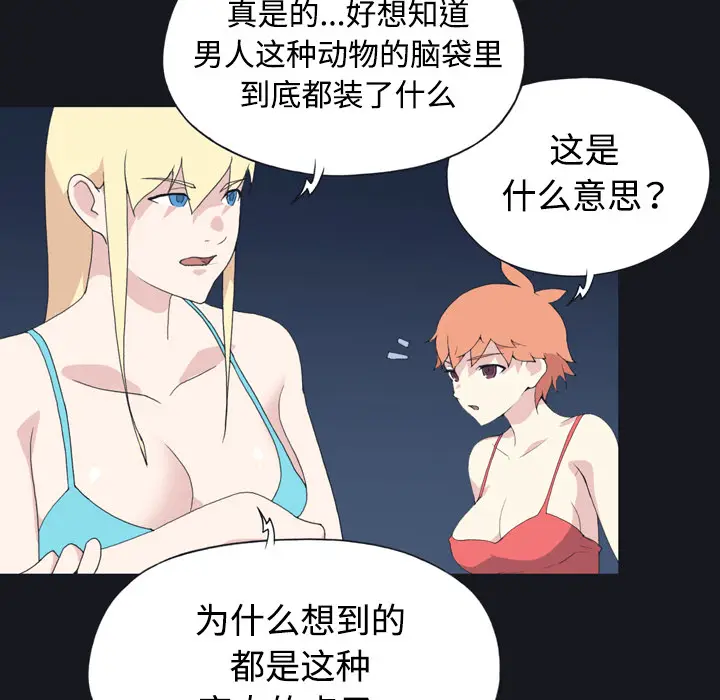 15少女漂流记[顶通]韩漫全集-第28话无删减无遮挡章节图片 