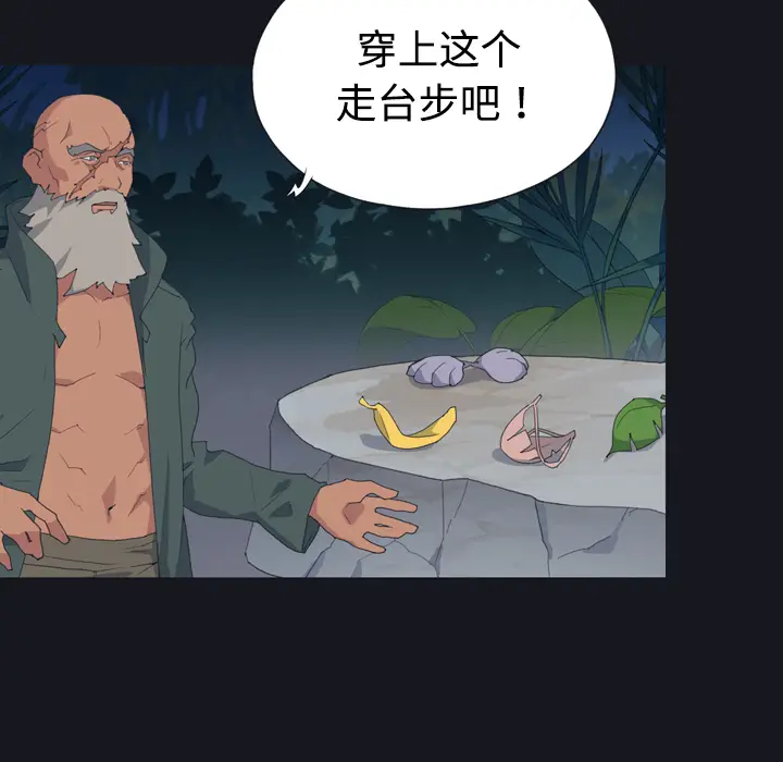 15少女漂流记[顶通]韩漫全集-第28话无删减无遮挡章节图片 