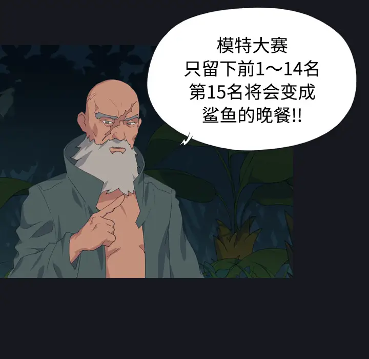 15少女漂流记[顶通]韩漫全集-第28话无删减无遮挡章节图片 