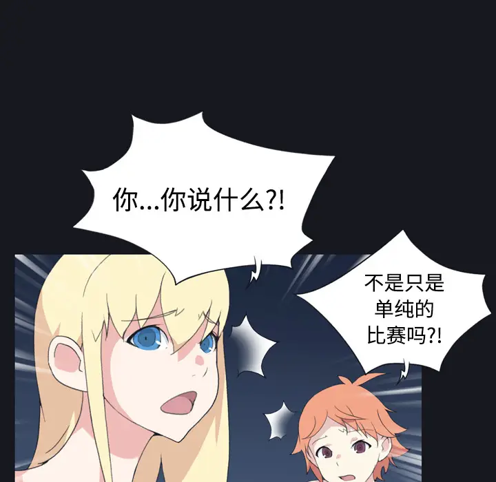 15少女漂流记[顶通]韩漫全集-第28话无删减无遮挡章节图片 