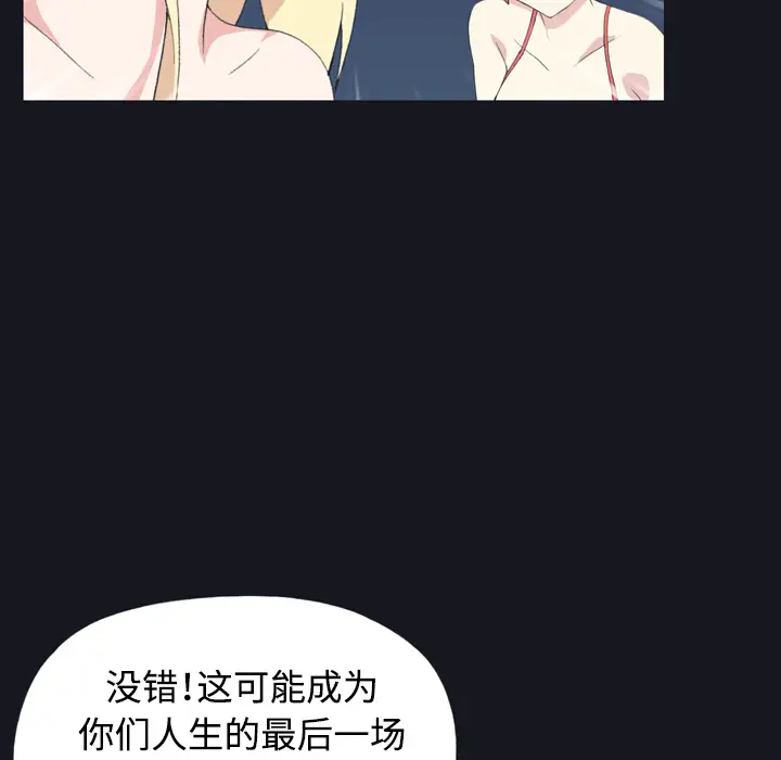 15少女漂流记[顶通]韩漫全集-第28话无删减无遮挡章节图片 
