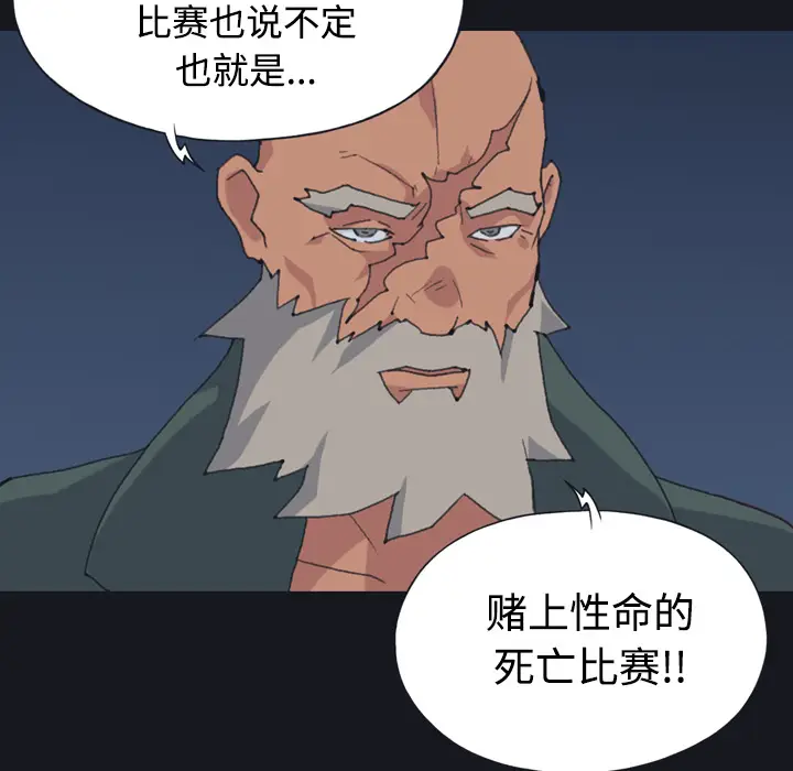 15少女漂流记[顶通]韩漫全集-第28话无删减无遮挡章节图片 