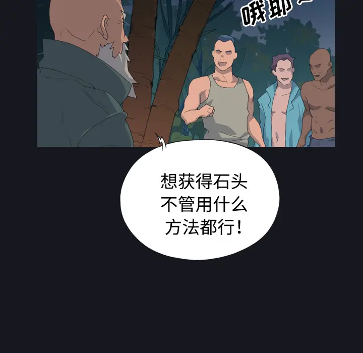 15少女漂流记[顶通]韩漫全集-第28话无删减无遮挡章节图片 
