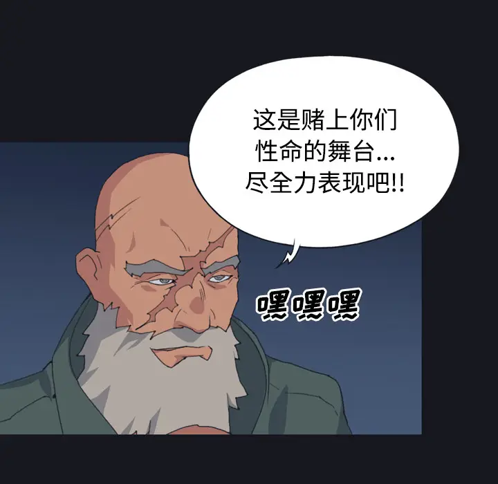15少女漂流记[顶通]韩漫全集-第28话无删减无遮挡章节图片 