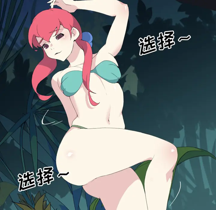 15少女漂流记[顶通]韩漫全集-第29话无删减无遮挡章节图片 