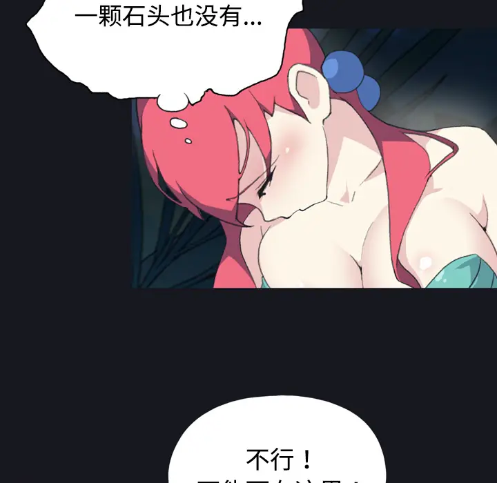 15少女漂流记[顶通]韩漫全集-第29话无删减无遮挡章节图片 