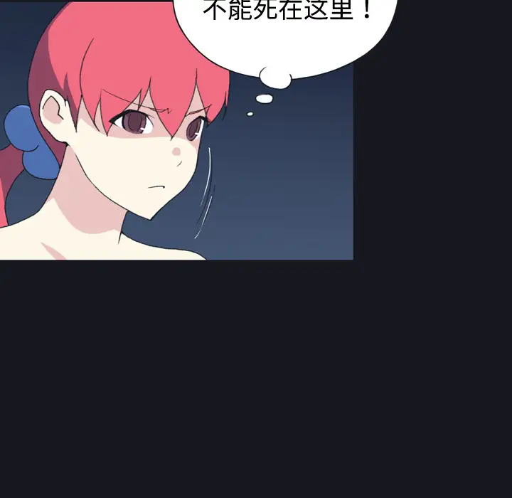 15少女漂流记[顶通]韩漫全集-第29话无删减无遮挡章节图片 