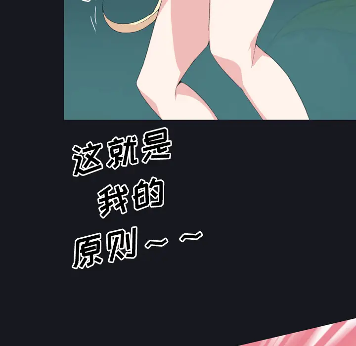15少女漂流记[顶通]韩漫全集-第29话无删减无遮挡章节图片 