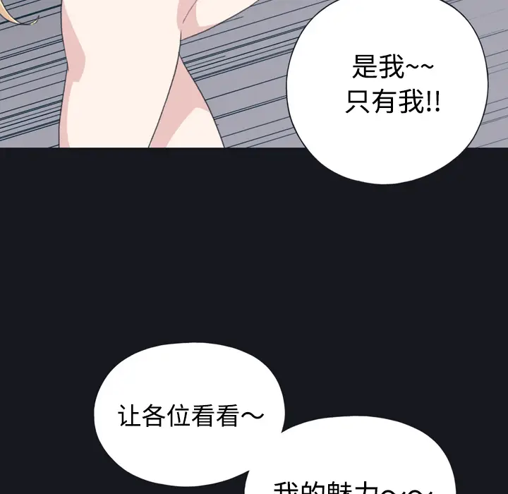 15少女漂流记[顶通]韩漫全集-第29话无删减无遮挡章节图片 