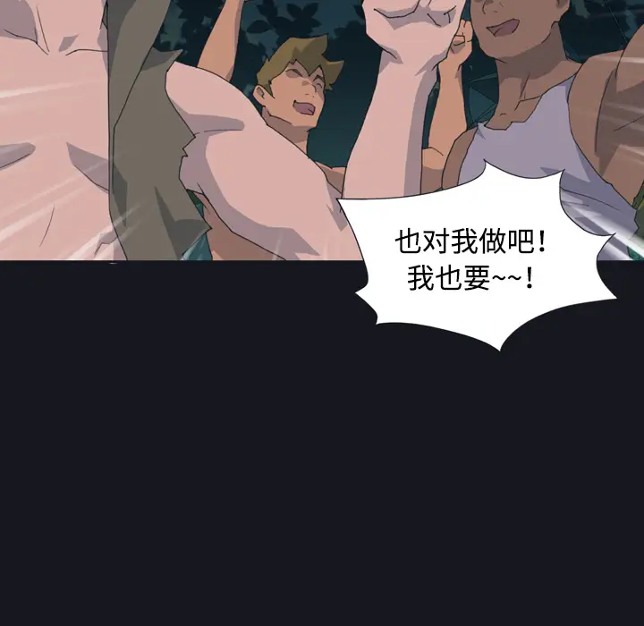 15少女漂流记[顶通]韩漫全集-第29话无删减无遮挡章节图片 