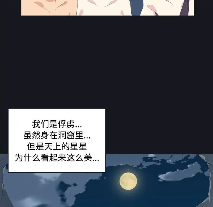 15少女漂流记[顶通]韩漫全集-第29话无删减无遮挡章节图片 