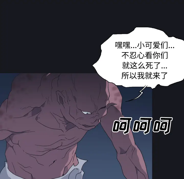 15少女漂流记[顶通]韩漫全集-第29话无删减无遮挡章节图片 