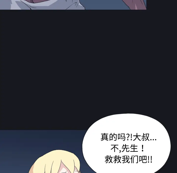 15少女漂流记[顶通]韩漫全集-第29话无删减无遮挡章节图片 