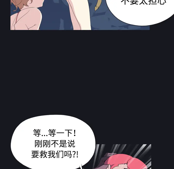 15少女漂流记[顶通]韩漫全集-第29话无删减无遮挡章节图片 