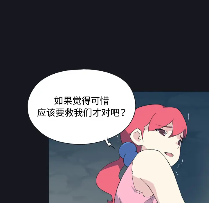 15少女漂流记[顶通]韩漫全集-第29话无删减无遮挡章节图片 