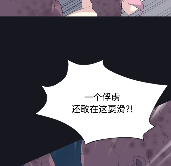 15少女漂流记[顶通]韩漫全集-第29话无删减无遮挡章节图片 