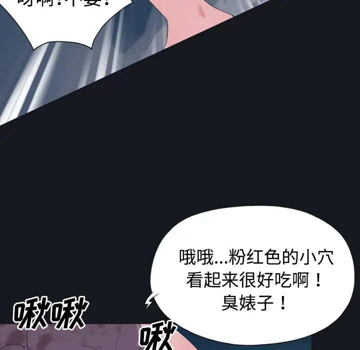 15少女漂流记[顶通]韩漫全集-第29话无删减无遮挡章节图片 