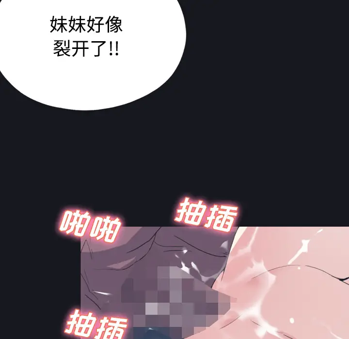 15少女漂流记[顶通]韩漫全集-第30话无删减无遮挡章节图片 