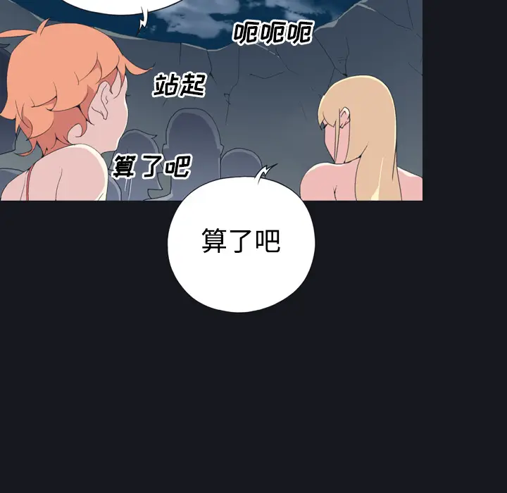15少女漂流记[顶通]韩漫全集-第30话无删减无遮挡章节图片 
