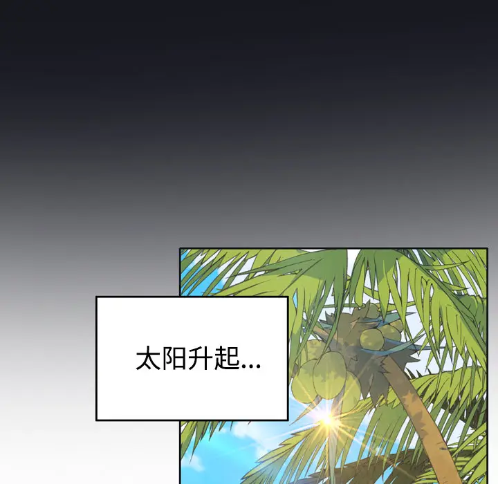 15少女漂流记[顶通]韩漫全集-第30话无删减无遮挡章节图片 