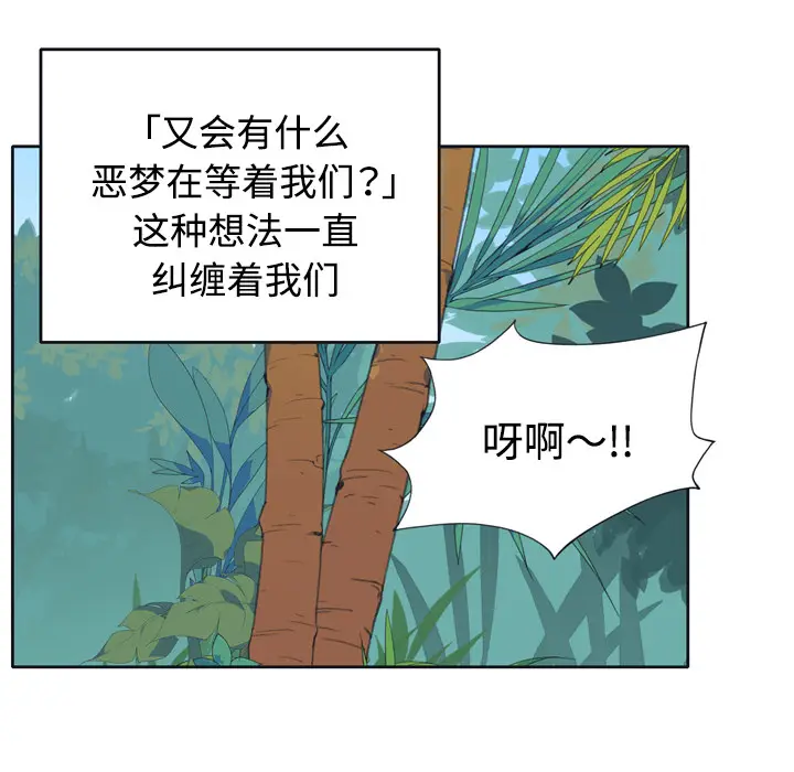 15少女漂流记[顶通]韩漫全集-第30话无删减无遮挡章节图片 