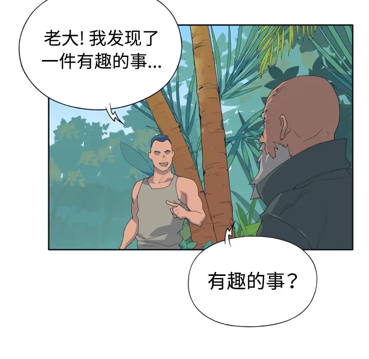 15少女漂流记[顶通]韩漫全集-第30话无删减无遮挡章节图片 