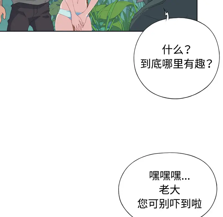 15少女漂流记[顶通]韩漫全集-第30话无删减无遮挡章节图片 