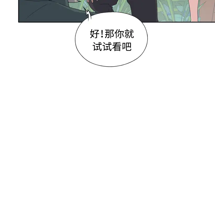 15少女漂流记[顶通]韩漫全集-第30话无删减无遮挡章节图片 
