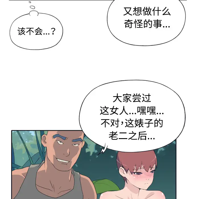 15少女漂流记[顶通]韩漫全集-第30话无删减无遮挡章节图片 