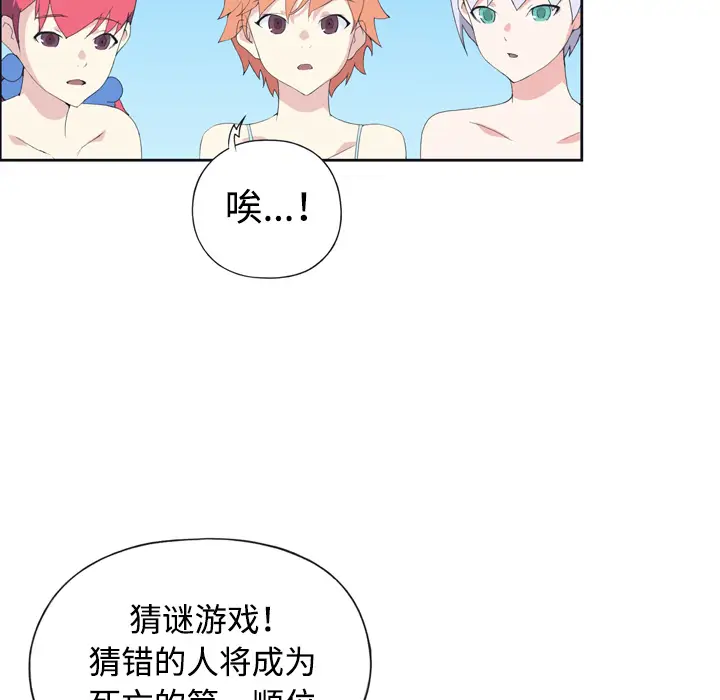 15少女漂流记[顶通]韩漫全集-第30话无删减无遮挡章节图片 