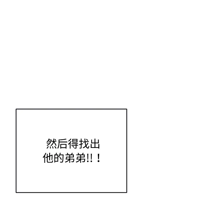15少女漂流记[顶通]韩漫全集-第30话无删减无遮挡章节图片 