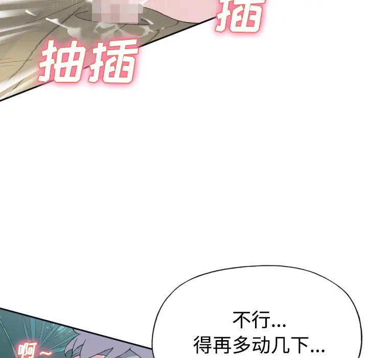 15少女漂流记[顶通]韩漫全集-第30话无删减无遮挡章节图片 
