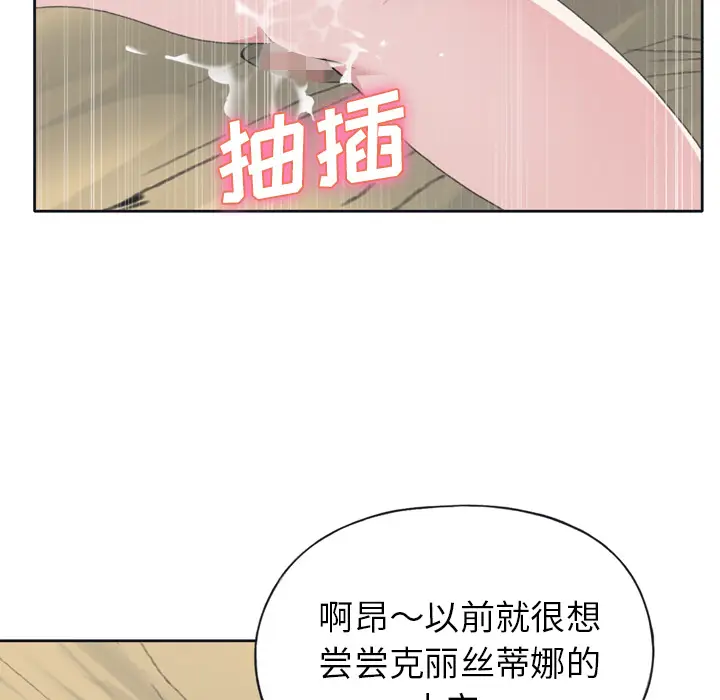 15少女漂流记[顶通]韩漫全集-第31话无删减无遮挡章节图片 