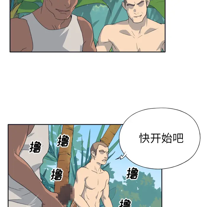15少女漂流记[顶通]韩漫全集-第31话无删减无遮挡章节图片 