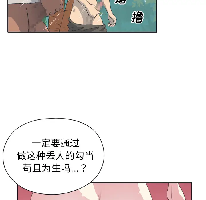 15少女漂流记[顶通]韩漫全集-第31话无删减无遮挡章节图片 