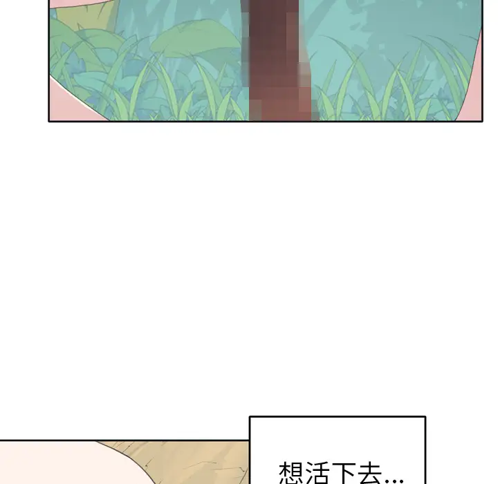 15少女漂流记[顶通]韩漫全集-第31话无删减无遮挡章节图片 