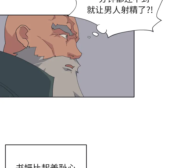 15少女漂流记[顶通]韩漫全集-第31话无删减无遮挡章节图片 